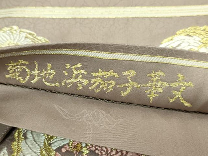 平和屋本店●極上　山口美術織物　皇室　伊勢神宮御用　西陣織　太鼓柄袋帯　唐織　菊池浜茄子華文　金銀糸 反端・共箱付 逸品 DZAB6936kh6