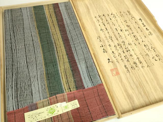 平和屋本店●極上　本場筑前博多織　草木染　手織工房　染匠：小森久　両面　全通柄袋帯　間道　証紙・共箱付　逸品　未使用　DZAB6935kh6