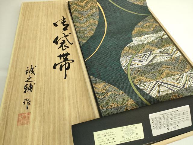 平和屋本店●極上　本場筑前博多織　大倉織物　誠之輔　全通柄袋帯　紹巴　金糸　証紙・共箱付き　逸品　未使用　DZAB6933kh6
