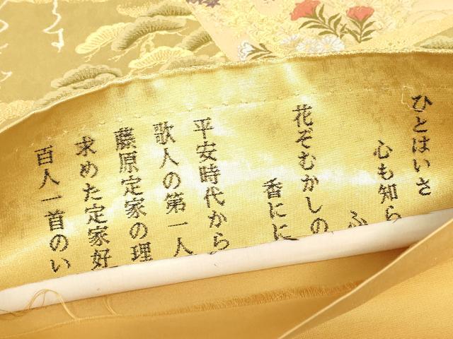 平和屋着物▼六通柄袋帯 百人一首 金糸 正絹 逸品 DABE4600az