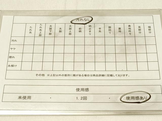 平和屋着物◎六通柄袋帯　唐織　草花文　金糸　正絹　逸品　DABE3875qp