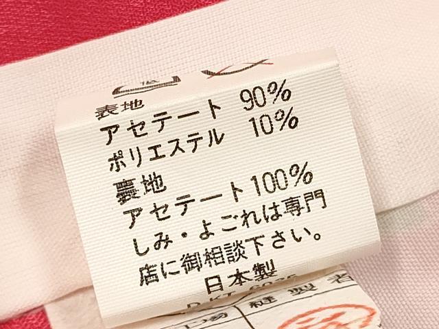 平和屋着物[]七五三　女の子　３歳　祝着　三つ身　束ね熨斗花文　暈し染め　金彩　DABE7188ma