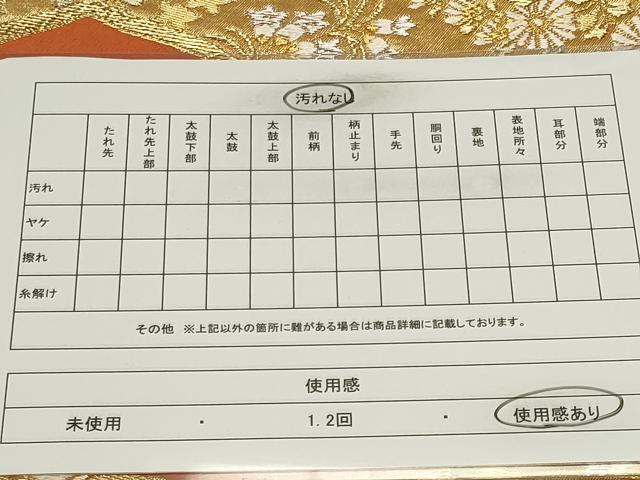 平和屋着物◎六通柄袋帯　唐織　舞蝶花鳥文　金銀糸　正絹　逸品　CABF6680ou