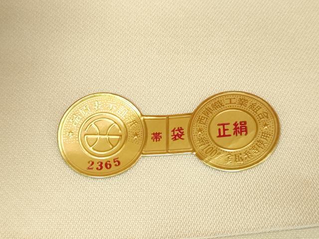平和屋本店▼西陣　やまひで謹製　六通柄袋帯　尾長鳥正倉院花文　擁金浪漫　証紙付き　正絹　逸品　DABE9431sf