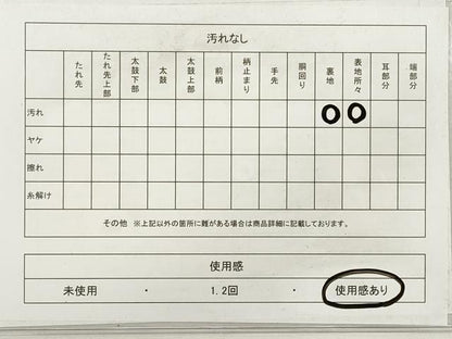 平和屋着物◎綴れ 八寸名古屋帯 雲重ね立波文 金糸 正絹 逸品 DABF5198xg