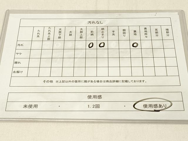 平和屋着物◎太鼓柄袋帯 笹竹文 金銀糸 正絹 逸品 DABE3951qp