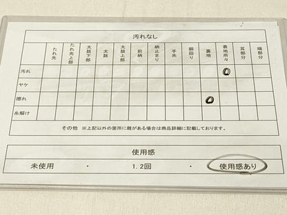 平和屋着物◎半幅帯　献上　DABE3959qp