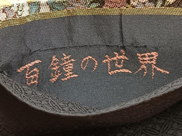 平和屋着物▼全通柄袋帯 唐織 百鐘の世界 黒地 金糸 正絹 逸品 BAAX2313hv