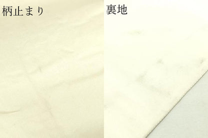 平和屋本店▼六通柄袋帯　風景飛鶴文　九百本金弐重織　正絹　逸品　DABE9474sf