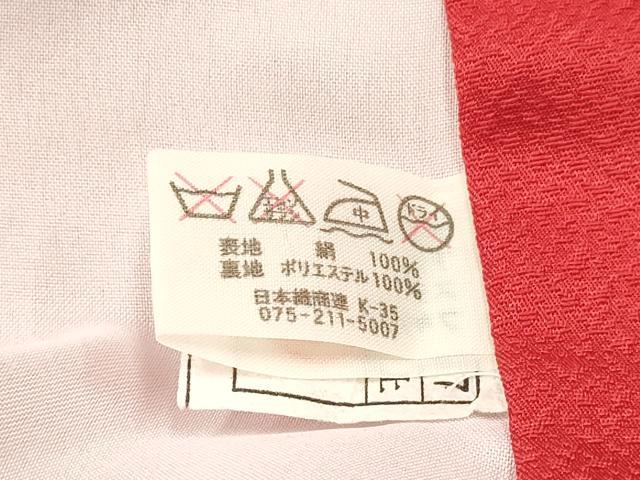 平和屋着物[]七五三　女の子　７歳　祝着　四つ身　駒刺繍　絞り　折り鶴　破れ色紙　暈し染め　金銀彩　逸品　DABE7245ma