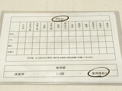 平和屋着物◎六通柄袋帯　流水文　金糸　正絹　逸品　DABE3985qp