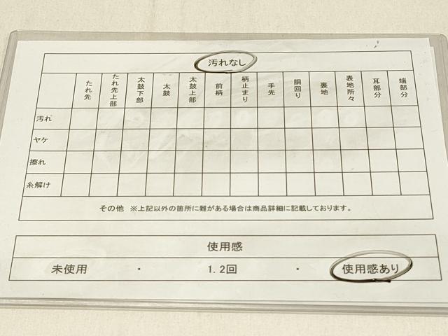 平和屋着物◎太鼓柄袋帯　人物文　金糸　正絹　逸品　DABE3977qp