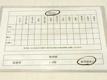 平和屋着物◎六通柄袋帯　船　吉祥文　金糸　正絹　逸品　DABE3986qp