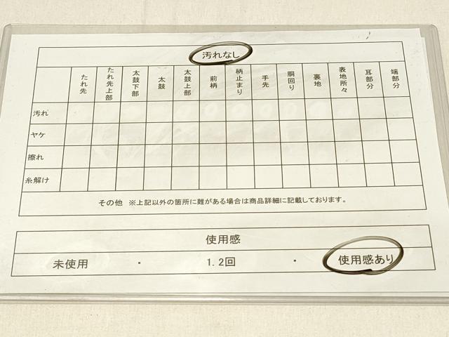 平和屋着物◎六通柄袋帯　船　吉祥文　金糸　正絹　逸品　DABE3986qp