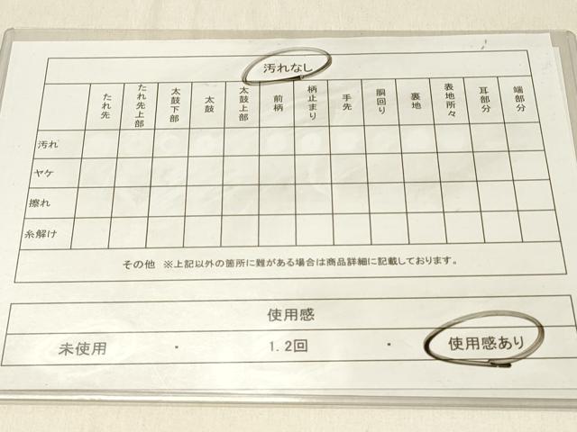 平和屋着物◎佐賀錦　六通柄袋帯　吉祥文　金糸　正絹　逸品　DABF6547qp