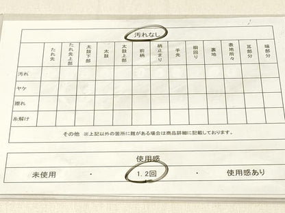 平和屋着物◎六通柄袋帯 亀甲花文 金糸 引箔 正絹 逸品 DABF6529qp