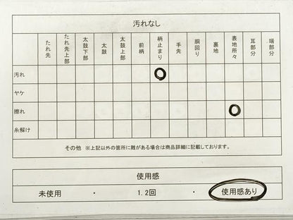 平和屋着物◎六通柄袋帯　立波文　金銀糸　正絹　逸品　DABF5314xg