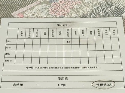 平和屋着物◎六通柄袋帯　唐織　孔雀花文　銀糸　正絹　逸品　CABF6681ou
