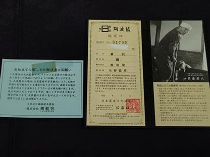 平和屋本店●極上　藍造り国選定無形文化財 藍師・佐藤昭人 矢野藍秀 色無地 無地染　濃藍色　認定証・反端付き　逸品 未使用　DZAB7705kh6