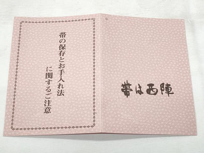 平和屋着物◎中国三大刺繍　スワトウ刺繍　太鼓柄袋帯　道長青海波花文　金糸　正絹　逸品　CABG5063fb