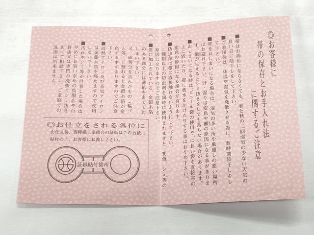 平和屋着物◎中国三大刺繍　スワトウ刺繍　太鼓柄袋帯　道長青海波花文　金糸　正絹　逸品　CABG5063fb