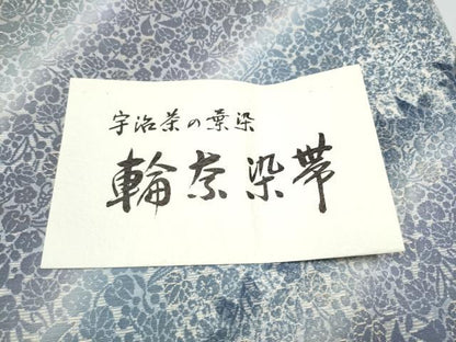 平和屋着物●両面　六通柄袋帯　宇治茶の葉染　輪奈染　草花文　金糸　やまと誂製　正絹　逸品　CABG8869hy