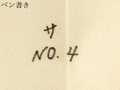 平和屋着物◎六通柄袋帯 唐織 舞蝶文 銀糸 正絹 逸品 DABF8031we