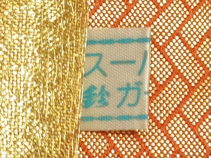 平和屋着物◎全通柄袋帯 唐織 かつら全通錦 熨斗吉祥花鳥文 金糸 鈴乃屋扱い 正絹 逸品 DABF8044we