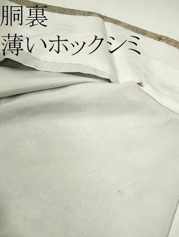 平和屋着物■上質な紬　草花文　正絹　逸品　CABG2166ze