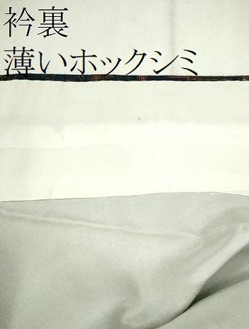 平和屋着物■上質な紬　切嵌草花文　正絹　逸品　CABG2171ze