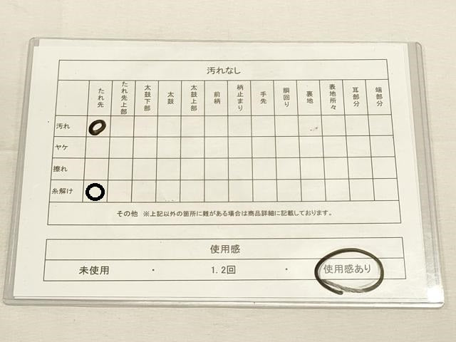 平和屋着物◎六通柄袋帯 唐草文 引箔 正絹 逸品 DABF8035we