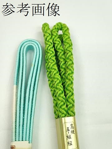 平和屋着物●和装小物　帯締め10本セット　高麗組　鴨川組　礼装用　金糸　逸品　未使用　CABF7575ju