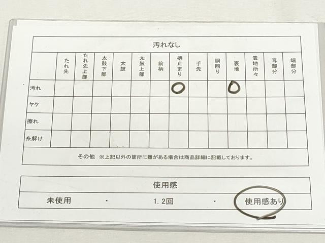 平和屋着物◎六通柄袋帯　唐織　書院之匠　尾長鳥花文　金糸　正絹　逸品　DABF8066we