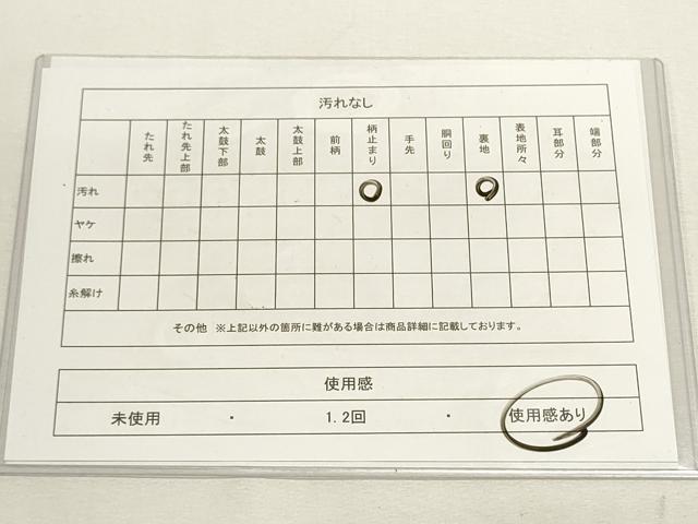 平和屋着物◎六通柄袋帯　正倉院花文　金銀糸　正絹　逸品　DABF8120we