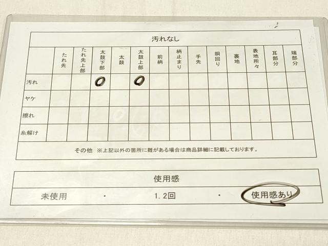 平和屋着物◎九寸名古屋帯　鏡裏花文　正絹　逸品　DABF6790qp