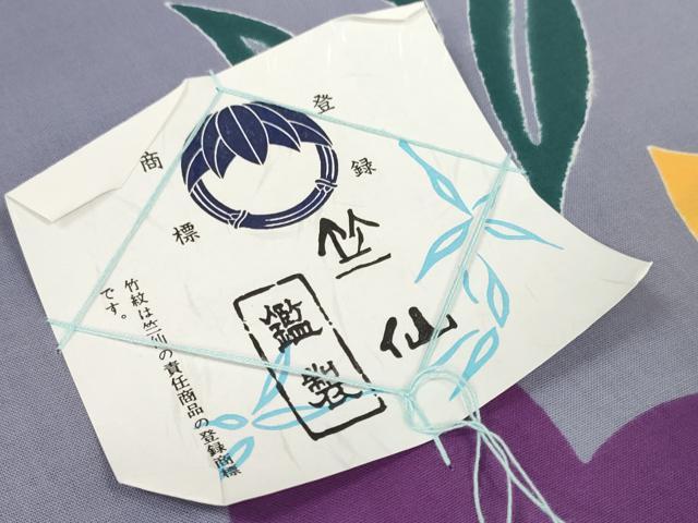 平和屋着物＊夏物　竺仙鑑製　浴衣　反物　着尺　桔梗　証紙付き　綿　逸品　未使用　DABD8370zzz