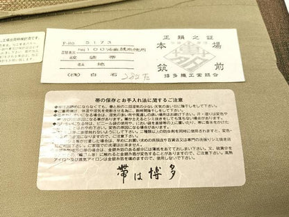 平和屋着物●本場筑前博多織　六通柄袋帯　古稀泥　白石謹製　重ね山文　金糸　証紙付き　正絹　逸品　CABG7791vp