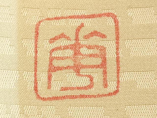 平和屋着物■長襦袢　無双仕立て　作家物　市松文様　正絹　逸品　DABF9600cd