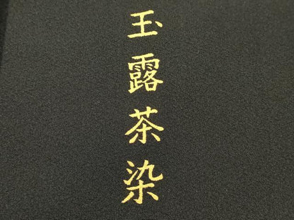 平和屋着物■豪華黒留袖　刺繍　花鳥丸文　玉露茶染　金彩　正絹　逸品　DABF9607cd