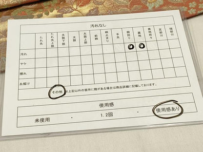 平和屋着物◎つけ帯 更紗花唐草文 金糸 DABF0142ea