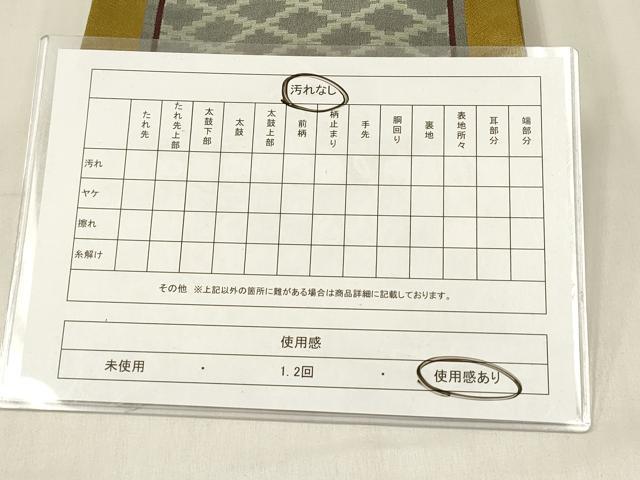 平和屋着物◎半幅帯 菱繋ぎ DABF0136ea