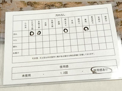 平和屋着物◎六通柄 京袋帯 紹巴 壁画花文 正絹 逸品 DABF0177ea