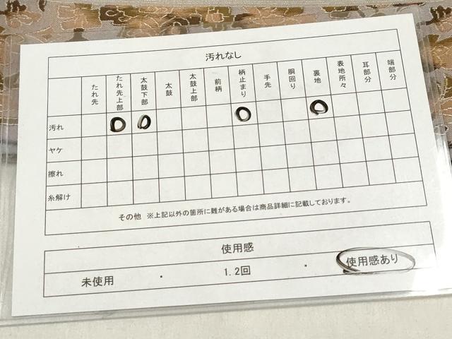 平和屋着物◎六通柄 京袋帯 紹巴 壁画花文 正絹 逸品 DABF0177ea