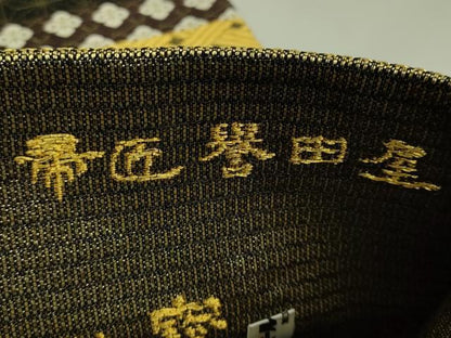 平和屋着物●極上　創業280年　誉田屋源兵衛　両面　全通柄袋帯　唐織　誉文彫金　吉祥貳百六拾賓　金銀糸　逸品　DZAB7068kh6