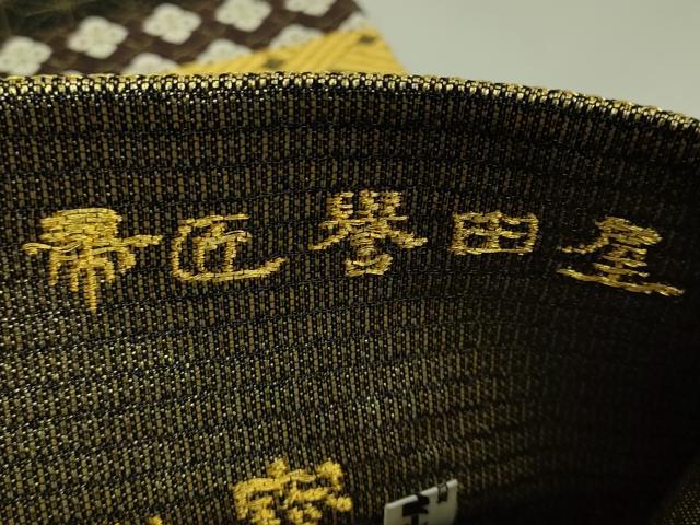 平和屋着物●極上　創業280年　誉田屋源兵衛　両面　全通柄袋帯　唐織　誉文彫金　吉祥貳百六拾賓　金銀糸　逸品　DZAB7068kh6