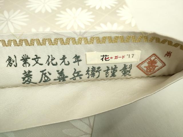 平和屋本店●極上　西陣　木野織物　菱屋善兵衛謹製　六通柄袋帯　網目花文　逸品　DZAB7093kh6