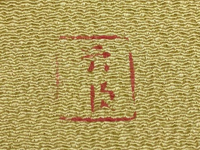 平和屋本店●最高級　城間栄順　本場琉球紅型　九寸開き名古屋帯　舞蝶花文　桑染色地　鬼しぼ縮緬　逸品　DZAB7107kh6
