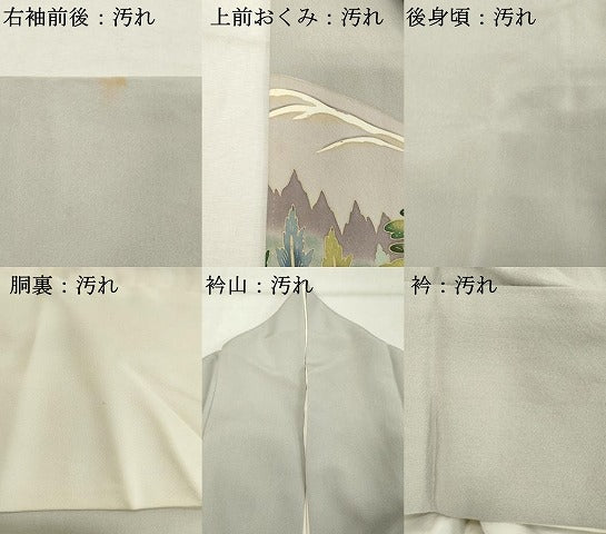 平和屋着物■豪華色留袖　作家物　遠山風景文　正絹　逸品　DABF9535cd