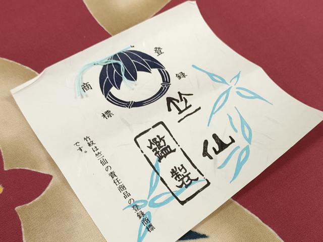 平和屋着物＊夏物　竺仙鑑製　浴衣　反物　着尺　桔梗　証紙付き　綿　逸品　未使用　DABD8378zzz