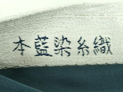 平和屋着物●太鼓柄袋帯　唐織　本藍染糸織　藍染苑　笹文　正絹　逸品　DABF7376ps